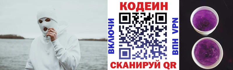 кракен где продают Новосиль Codein Purple Drank