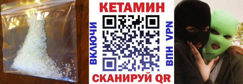 как найти закладки Новосиль Кетамин VHQ