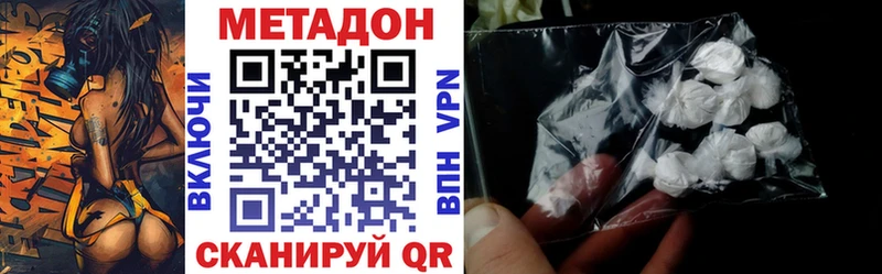 МЕТАДОН methadone  магазин    Новосиль 